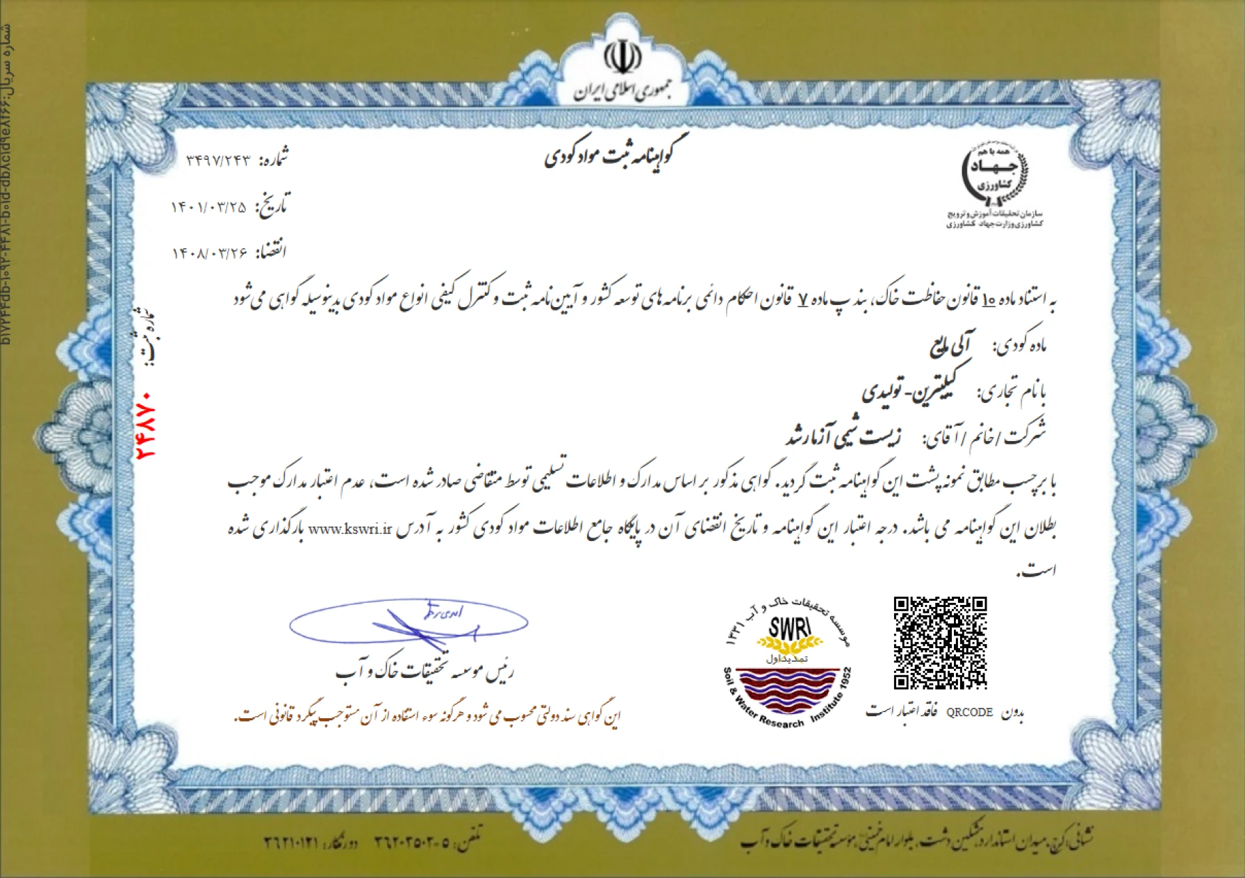 Certificate 20